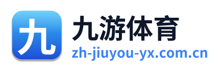 九游体育 Logo